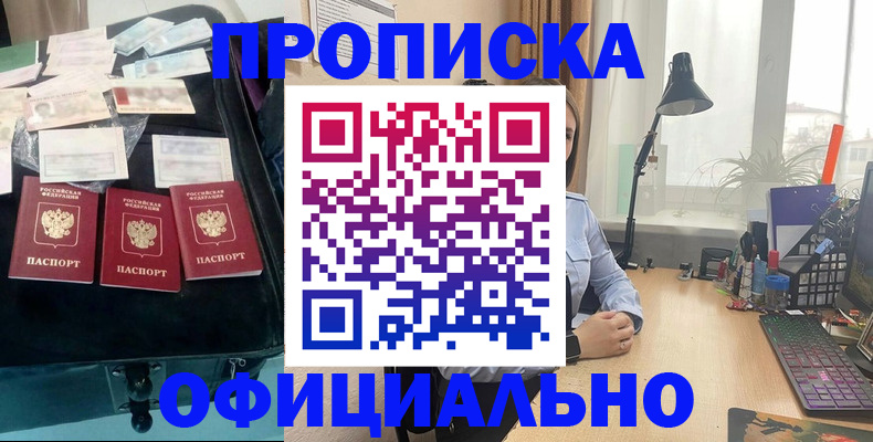 прописка для кредита в Кондопоге
