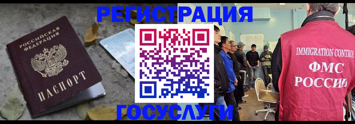 прописка для работы в Кондопоге